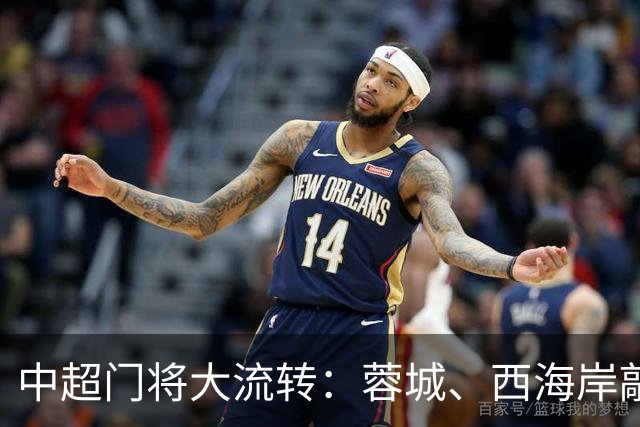 中超门将大流转：蓉城、西海岸敲定新门 玉昆连引两将