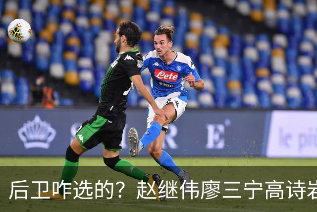 后卫咋选的？赵继伟廖三宁高诗岩三分合计8中0 庞峥麟遭DNP