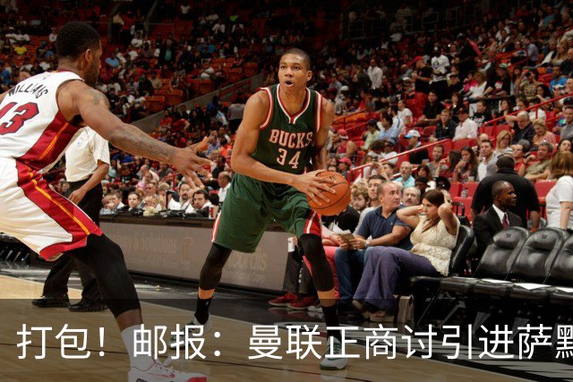 打包！邮报：曼联正商讨引进萨默维尔和M费，西汉姆联要价1.4亿镑