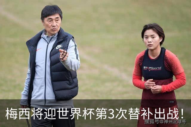 梅西将迎世界杯第3次替补出战！20年前梅西首秀替补16分钟1射1传